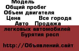  › Модель ­ Ford s max › Общий пробег ­ 147 000 › Объем двигателя ­ 2 000 › Цена ­ 520 - Все города Авто » Продажа легковых автомобилей   . Бурятия респ.